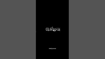 تلاوة عطرة ماتيسر من سورة الحديد للشيخ ماهر المعيقلي #العراق_السعودية_قطر_الامارات_الكويت_البحرين_