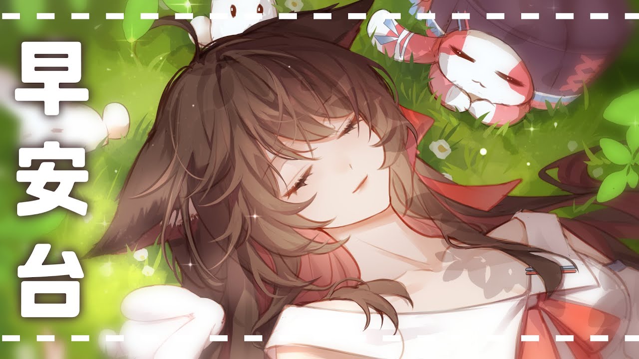 【朝活】早安~今天要來...做點什麽嗎OVO! | 马来西亚V | #早安 #耐久 #vtuber #马来西亚 | MYViki