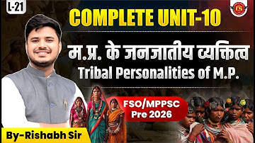 21 | म.प्र. के जनजातीय व्यक्तित्व Tribal Personalities of M.P. | जनजातियाँ | Unit 10 | Rishabh Sir