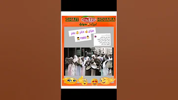 حمادة Tvfun Lhouari غيث هوارة الدقة الهوارية 