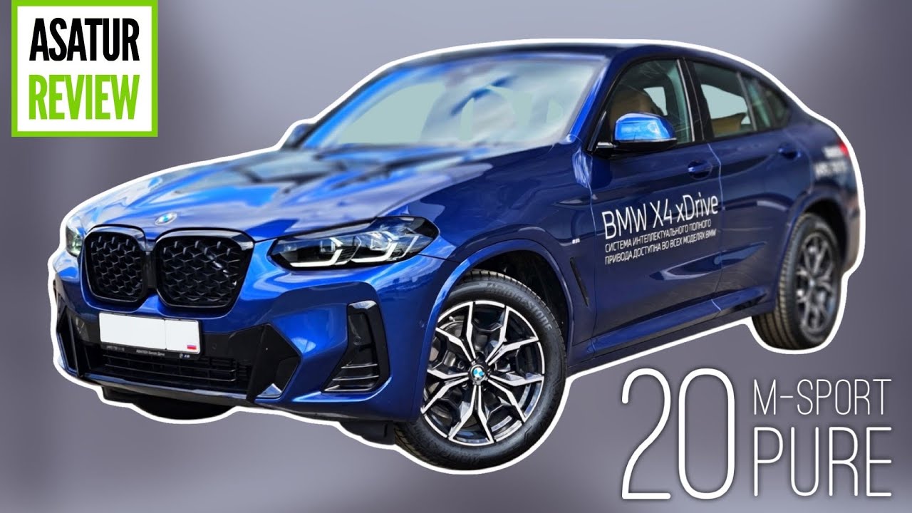 🇺🇸 ПОСЛЕДНИЙ РЕСТАЙЛИНГОВЫЙ BMW X4 G02 20i M-Sport PURE Phytonic / БМВ ...