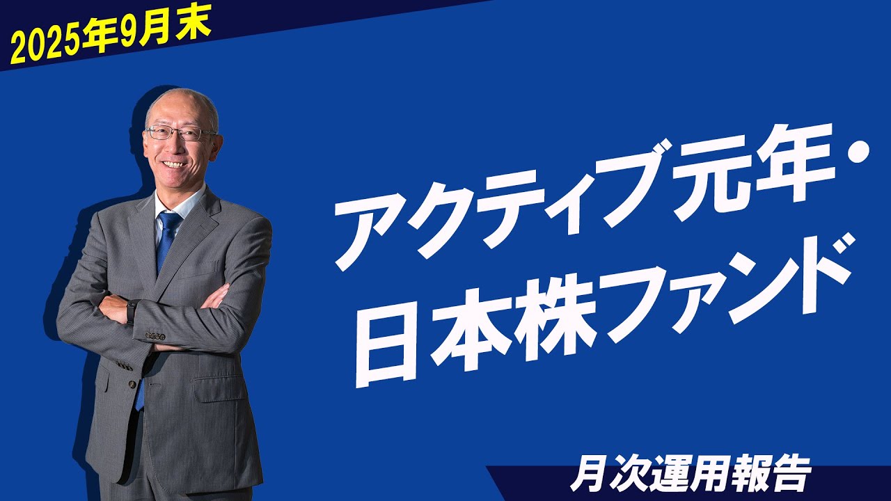 2025年　晴れた日に永遠が見える若返る日本　暦年展望資料　大和証券　木野内栄治 2025年 晴れた日に永遠が見える若返る日本 暦年展望資料 大和証券