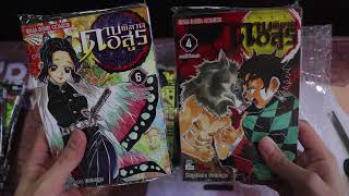 ม งงะแพ คช ดลดราคา ดาบพ ฆาตอส ?