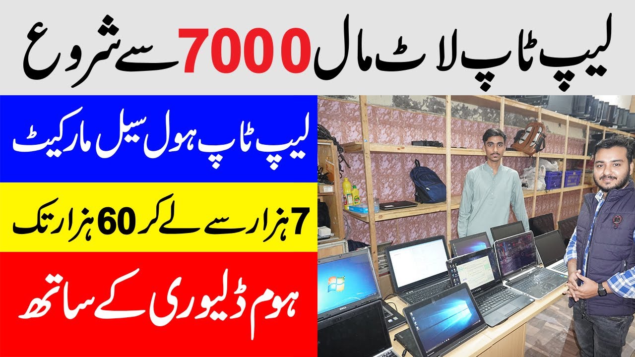Laptop starting from 7000 Laptop Lot Mall Used Laptop Wholesale