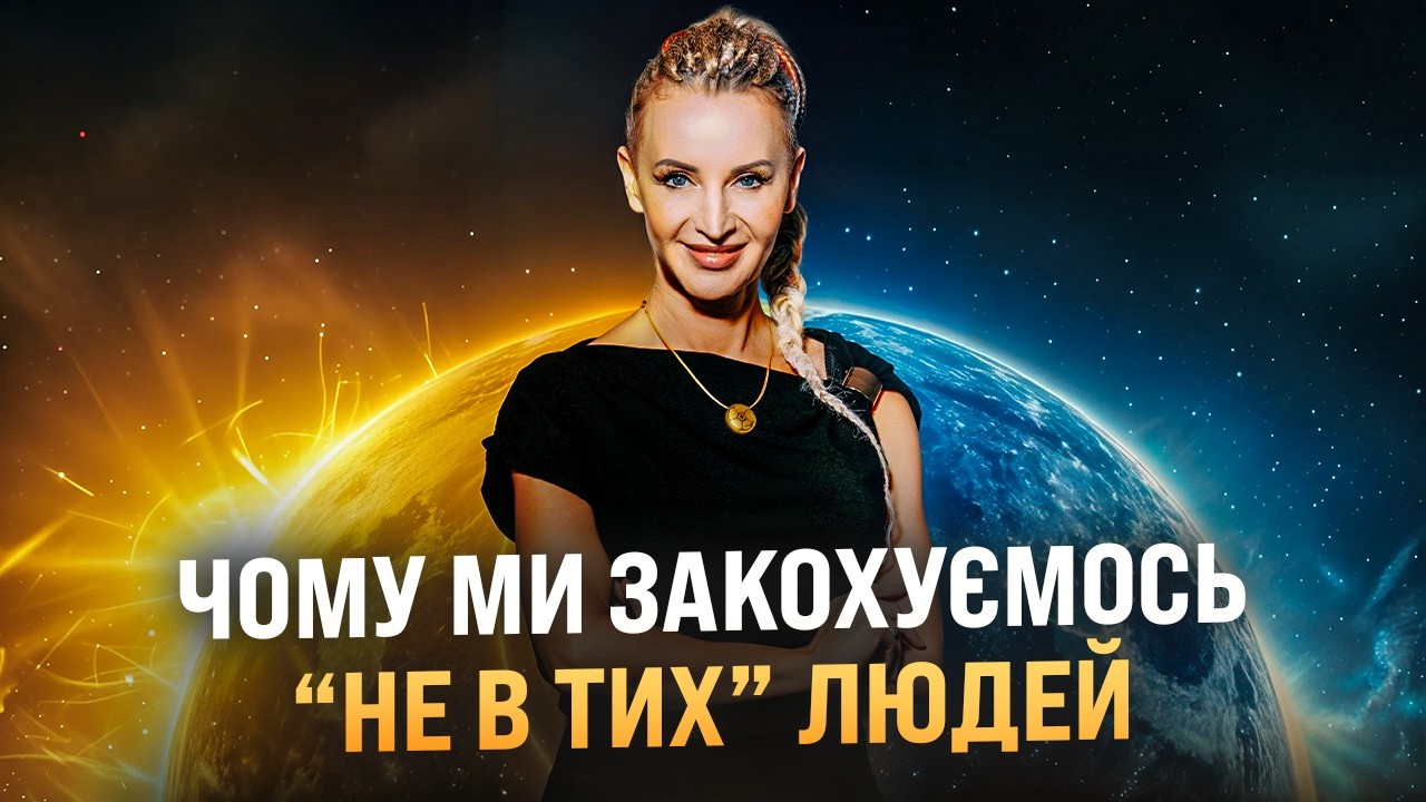 Міф про близнюкове полум’я: чому ви шукаєте не там?