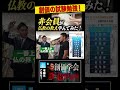 創価の試験勉強!非会員が仏教の教え学んでみた!
