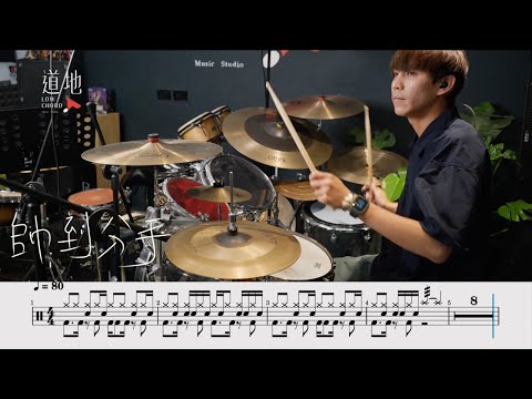 帥到分手 - 周湯豪