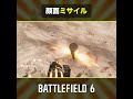 🎬顔面ミサイル