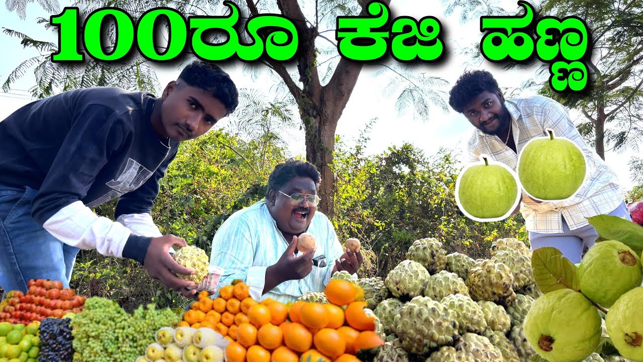 500ರೂ ಚಿಲ್ಲರ್ ಇಲ್ಲಾ😂😂. Frut Shop Comedy video. @ShivaputraYasharadhaCS01 @MalluJamkhandi 