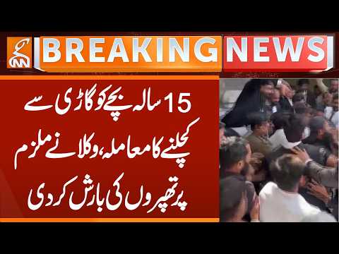 Multan Orphan Boy Case: Lawyers Shower Slaps on Accused! | Breaking News | GNN