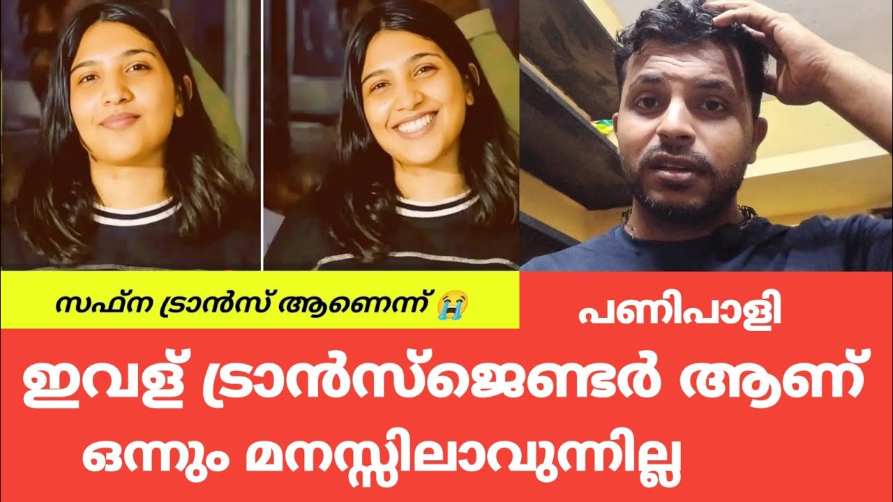 എല്ലാവർക്കും ആകപ്പാടെ സംശയമായി | RAHOOF E VLOG 