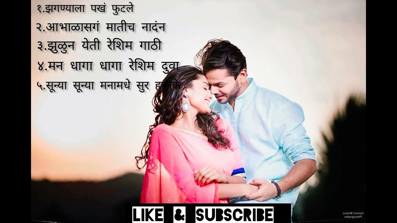 silent-marathi-songs-top-5-part-1-youtube