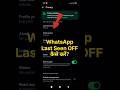 WhatsApp Last Seen Kaise Off Kare | WhatsApp Privacy Setting 2025 #shorts