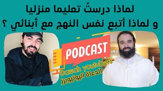 كيف كان تعليم الدكتور حامد الإدريسي ؟