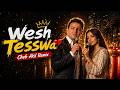 Wesh Tesswa Cheb Akil Remix أغنية حزينة بإحساس قوي 