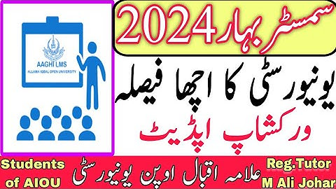 AIOU Workshop Update 2024 || AIOU Workshop || AIOU Workshop 2024 || AIOU Workshop Latest Update 2024