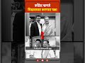 काँग्रेसची आजची अवस्था एका 'परजीवी' पक्षासारखी झाली आहे.मित्रपक्षांच्या खांद्यावर बसून सत्ता मिळवते?