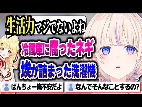 奏ちゃんにも言われた"轟はじめの生活力が無さすぎる件"について話すばんちょー【ホロライブ切り抜き/轟はじめ/ReGLOSS/DEV_IS】