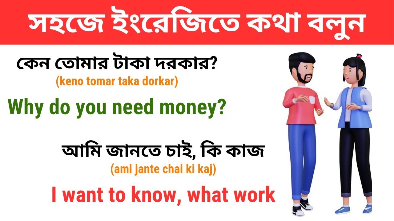 খুব সহজে ইংরেজি বলতে শিখুন || Daily Use English Sentences || Gajibar Online