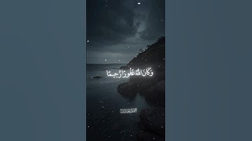 #quran #تلاوة_خاشعة #قرآن #قران_كريم #تلاوة_هادئة