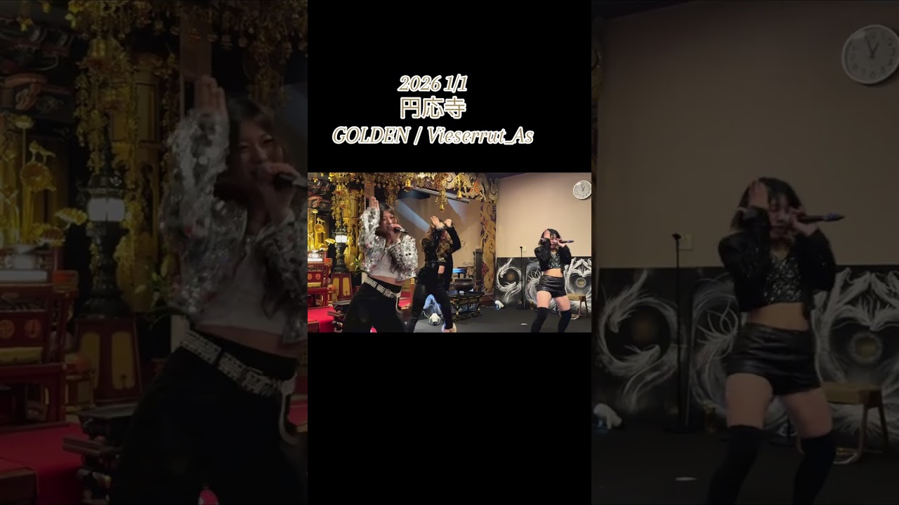 2026  1/1  円応寺  福岡除夜会  光の除夜詣り   GOLDEN  /  Vieserrut_As