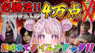 : DBD(2)!!04!! Dead by Daylight Vtuber PS5