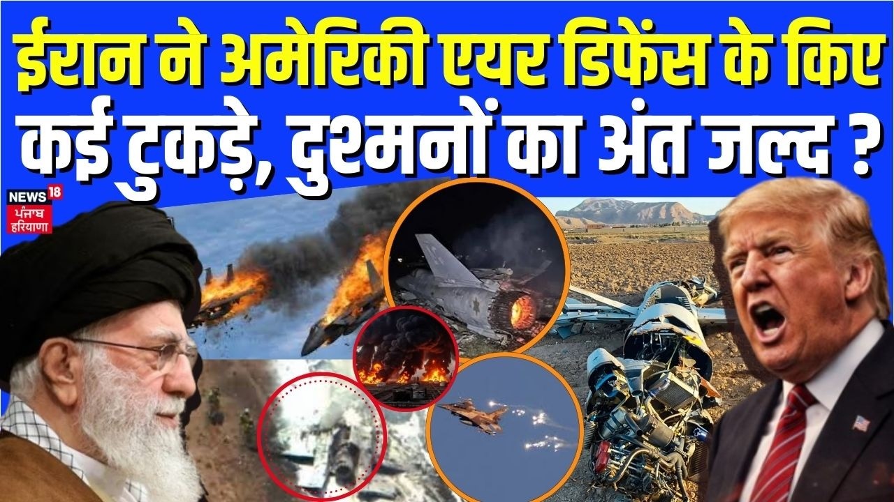 Iran Attack on Israel : ईरान ने अमेरिकी एयर डिफेंस के किए कई टुकड़े, दुश्मनों का अंत जल्द ? | N18G