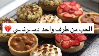 الحب من طرف واحد دمـ ـرنـ ـي !