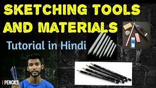 Sketching tools for beginners in hindi | Pencil Sketching tutorial