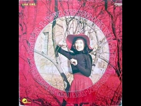혜은이(데뷔음반/재반)사랑하는 당신이 1976