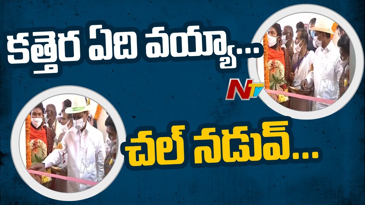 CM KCR Gets Angry on Officials During Double Bedroom Inauguration Ceremony | NTV