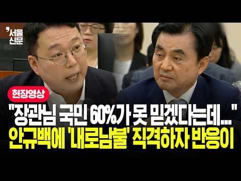 "탈영했으면 내가 <strong>한기호</strong> 아들" 탈영 의혹 또 직격하자 발끈한 안규백의 답변이