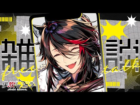 【#雑談】大風邪から復帰リハビリ配信 day3【#初見歓迎】 #新人VTuber