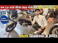 New Hero Glamour X 2025🔥| Full Review| Mileage, &amp; Price| #hero #glamour #prayagautozone #prayagraj