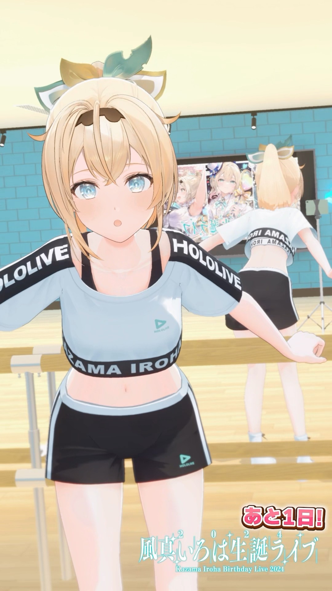 ライブまであと1日✨3Dダンスレッスン?なんの曲かは当日までのお楽しみ?#shorts #風真いろは生誕ライブ2024 #まじかるござる #風真いろは