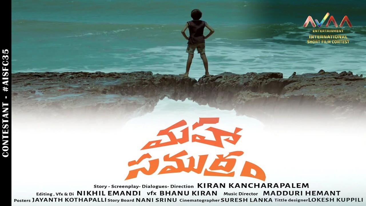 Maha Samudhram | Amiti Sai Kiran | Short film | AVAA International Short Film Contest | 