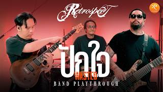 Retrospect - ปักใจ | Band Playthrough