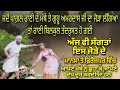 Haripur di pagal maha rani di bahut hi sundar sakhi  guru amardas ji de pair de jode da chamatkar