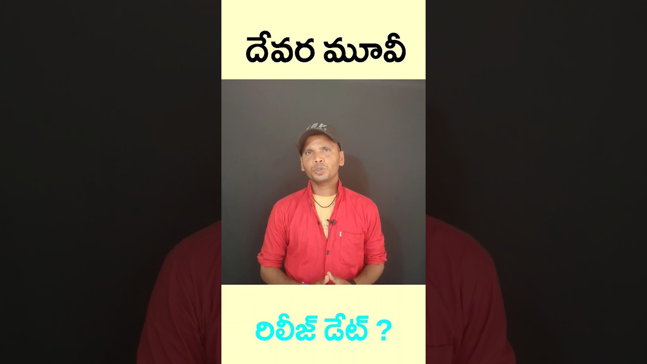 devara movie update | devara movie release date | devara movie |