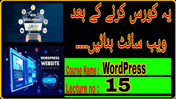 Lesson no 15 WordPress web development course in urdu & Hindi ||website creating|| #wordpress #howto