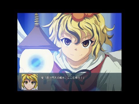 幻想少女大戦-Complete Box-  戦闘集　寅丸 星
