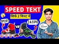 “How to Skating Speed Test Jaspo vs Powersuper” ✅
