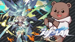 【#崩壊スターレイル】ホタル今迎えに行くぞ！【Vtuber/熊野ばーどん】