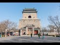 Inside Zhonglou (钟楼), the Drum Tower of Beijing, China