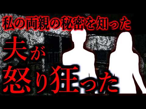【人怖】夫が話し合いもせず“即離婚宣言”してきた...【短編4話】