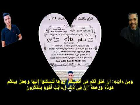 الفرحة الكبري المحلة الكبري الثامنة مساء الجمعة قاعة مارشال 