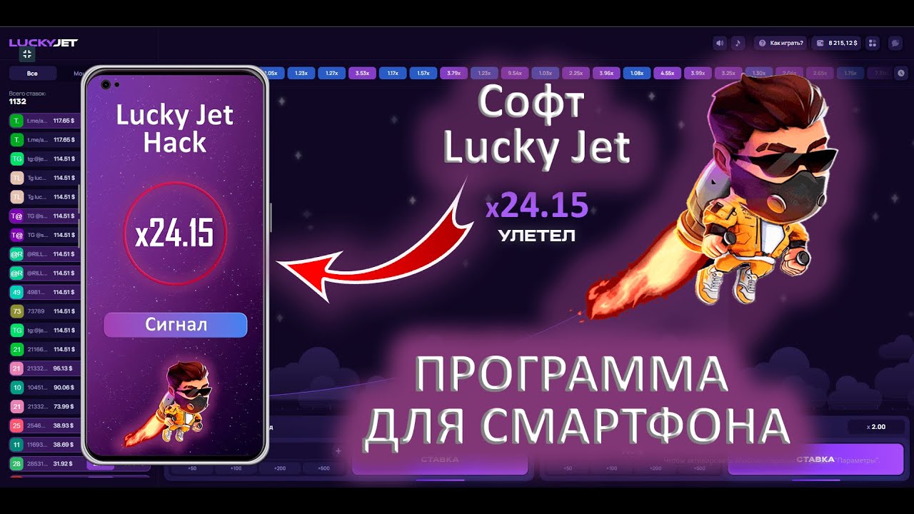 lucky jet online