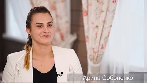 Арина Соболенко. Смысл жизни. Эфир 27.06.2020