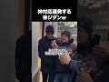 もしパリの街にジダンが現れたら、、、#shorts #サッカー #おすすめ