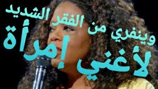 اوبرا وينفري سيرة ذاتية | قصة حياة اوبرا وينفري | اوبرا وينفري وثائقي | من هي اوبرا وينفري